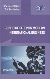 Public Relations in modern international business: A textbook