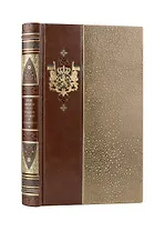 Марк Аврелий. Наедине с собой. Размышления. Коллекционное иллюстрированное издание премиум-класса в кожаном переплете ручной работы в стиле 19 века с бинтами, красочным тиснением и торшонированными обрезами