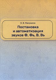 Постановка и автоматизация Ф и В