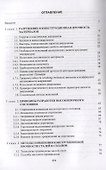 Специальные материалы в машиностроении. Учебник - 1