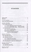 Основы расчета систем автомобилей, обеспечивающих безопасность движения - 1