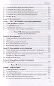 Гражданское право Учебник т.2/2тт (3 изд.) Гонгало - 2