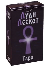Таро Аввалон, Таро Луди Лескот AV190
