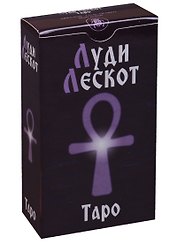 Таро Аввалон, Таро Луди Лескот AV190