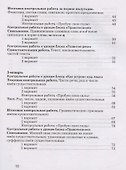 Русский язык. Тетрадь для контрольных работ. 3 класс - 2