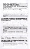 Переговоры, спор, конфликт: агрессия против аргументации - 2