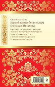 Целительные силы 1,2. Юбилейное издание - 1
