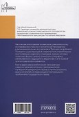Статус и полномочия прокуратур в России и за рубежом - 1