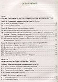 Биология: учебник для 10 класса общеобразовательных учреждений: базовый уровень - 1