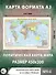 Политическая карта мира А3 (в новых границах) - 1