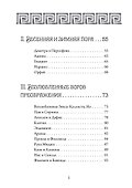 Четыре века: классическая мифология - 2