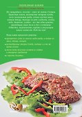 Полезная кухня. Рыба. Мясо.Овощи.Зелень - 1