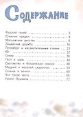 Александр Пушкин. 2-е издание, исправленное - 2