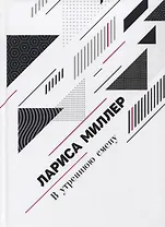 В утреннюю смену