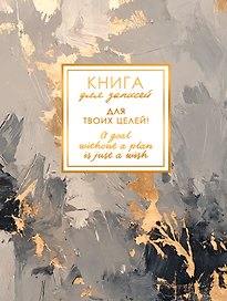 Записная книжка «Memory. Тайные чары» А6, 96 листов в клетку, Listoff