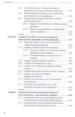 Ценообразование. Учебник и практикум для вузов - 2