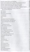 Пороги небесные. Стихотворения - 2