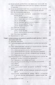 Грамматическая категория аспекта и контекст (на материале испанского и русского языков) - 2