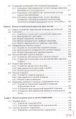 Текущий ремонт легковых автомобилей. Учебник - 2
