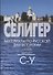 Селигер. Материалы по русской диалектологии: Словарь. Вып 7. С-У. - 0