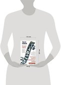 Возраст Христа: Последние судороги неумирающего племени - 1