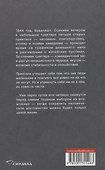 Пятая печать - 1
