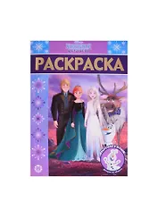 Раскраска-люкс № РЛ 2106 "Холодное сердце 2"
