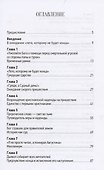 Мартин Лютер о будущем мира - 2