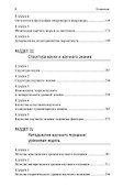 Философия и методология науки. Актуальные проблемы: монография - 2