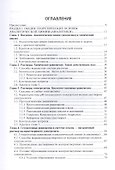 Аналитическая химия: учебник - 1