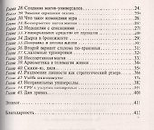 Пещерная тактика - 2