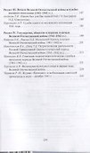 СССР перед лицом гитлеровской агрессии. Трудное начало (1941–1942 гг.) - 2