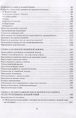 Путь жизни - Православный. Учебное пособие - 2