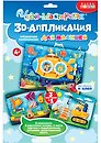 Набор для детского творчества. 3D-аппликация "Подводная лодка. Подъёмный кран. Аквариум"