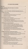 Семейное право: Конспект лекций - 1