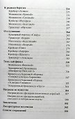 Люди Цусимы - 2