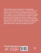 Современное искусство и как перестать его бояться - 1