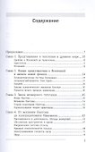 Гравитация. От хрустальных сфер до кротовых нор - 1