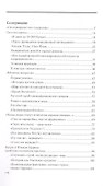 Джон Максвелл Куцие. Мысли постороннего - 2