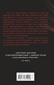 Серый Человек - 1
