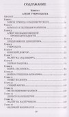 Возвращение Зелёного фургона - 1