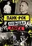 Панк-рок: большая книга - 0