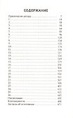 Исчезновение Мэдлин - 1