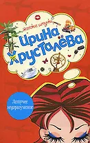 Летучее недоразумение