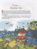 Последний котобой, или Вверх и вниз по Амазонке - 2