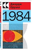 1984 - 2