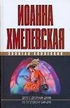 Дело с двойным дном.По ту сторону барьера