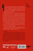 Библиотека Сталина. Вождь и его книги - 1
