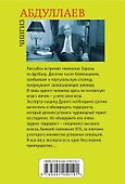 Закат в Лиссабоне - 1
