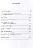 Маршал Малиновский - 1